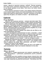 Суботнік