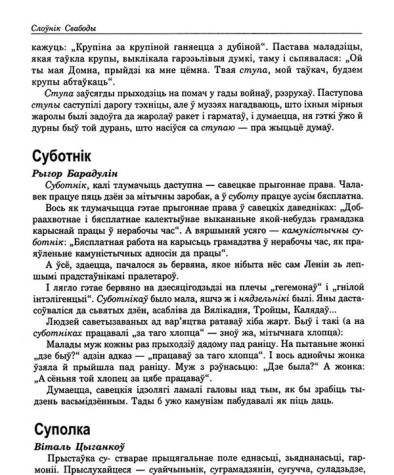 Суботнік
