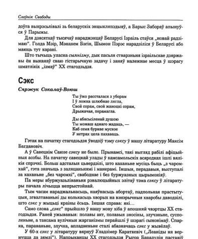 Сэкс
