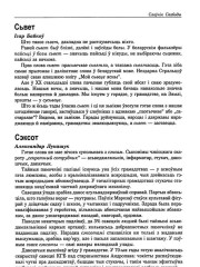 Сэксот