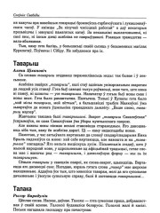 Талака