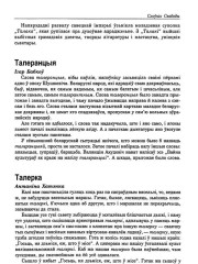 Талерка