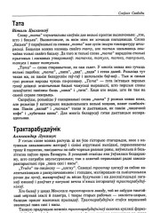 Трактарабудаўнік