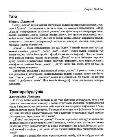 Трактарабудаўнік