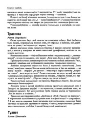 Трасянка