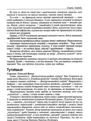 Тутэйшыя