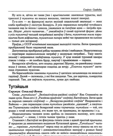 Тутэйшыя