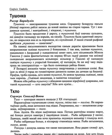 Тхло
