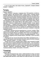Тэлевізар