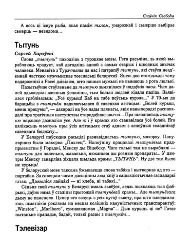 Тэлевізар