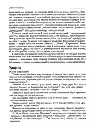 Улётка