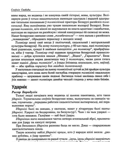 Улётка