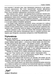 Утульнасць