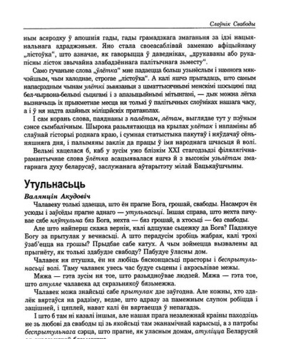 Утульнасць