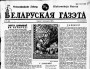 Менск у пачатку кастрычнiка 1942 года: «першыя вольныя дажынкi»