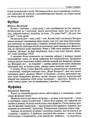 Фуфайка