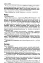 Хабар