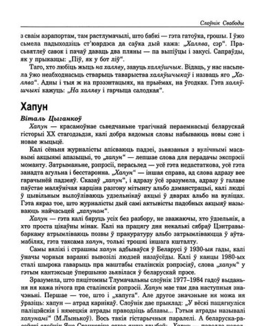 Хапун