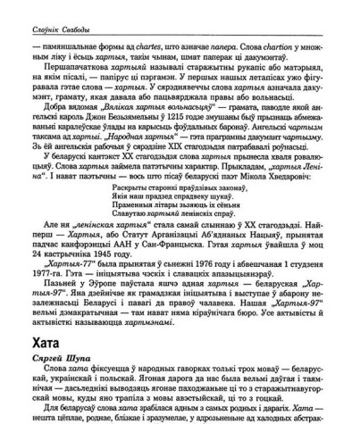 Хата