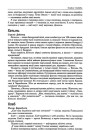 Хатынь