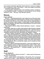 Хлеб