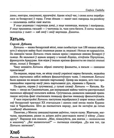 Хлеб