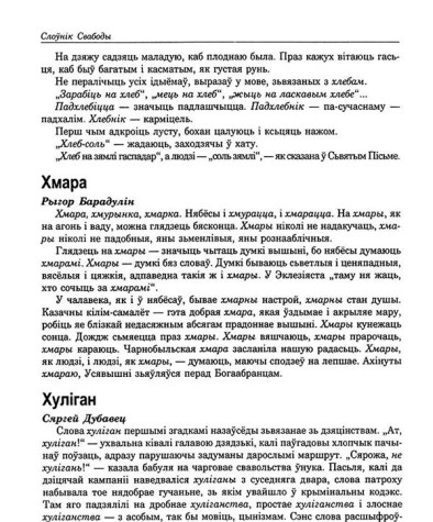 Хмара