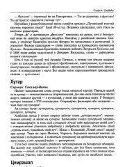 Цемрашал