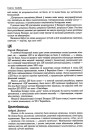 Цнатлівасьць
