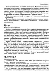 Цукар
