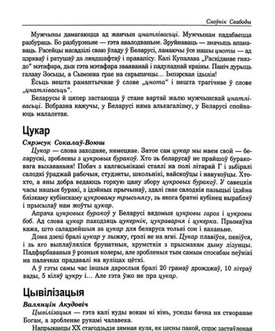 Цукар