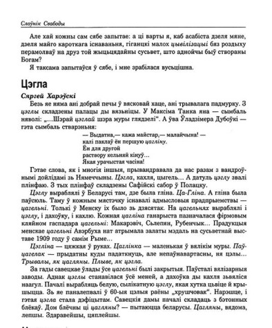 Цэгла