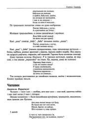 Чалавек