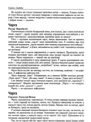 Чарга