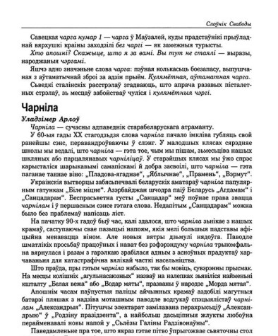 Член
