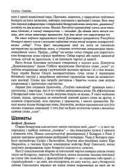 Шахматы