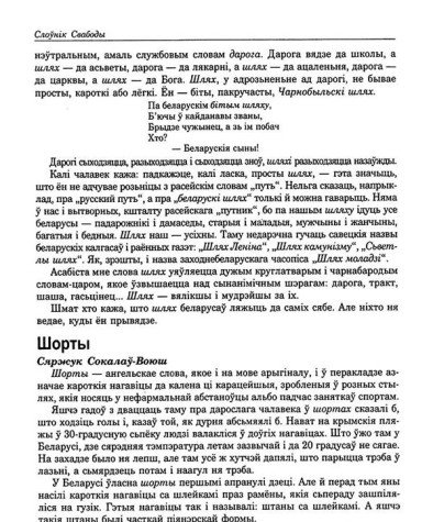 Шлях
