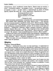 Шорты