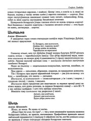 Шыпшына