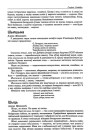 Шыпшына