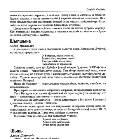 Шыць