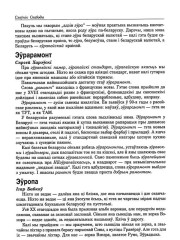 Эўропа