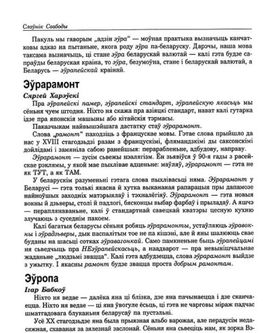 Эўропа