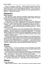 Эўропа