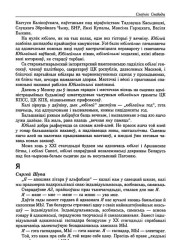 Я
