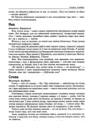 Яма