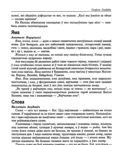 Яма
