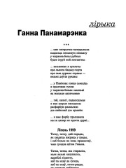 ... мне сястрычка-гаспадынька