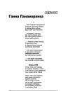... мне сястрычка-гаспадынька