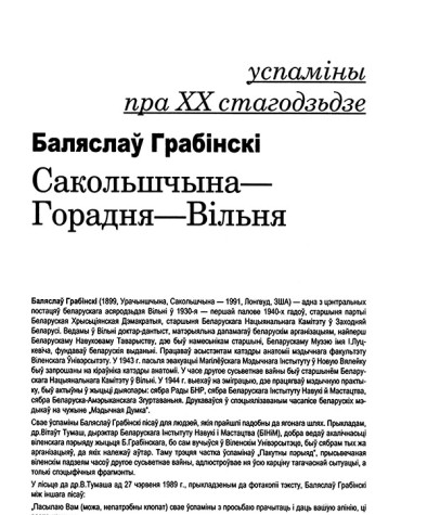 Сакольшчына—Горадня—Вільня